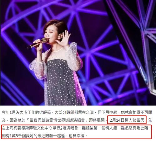 梁靜茹離婚后巡演吸金力爆發(fā)，演出經(jīng)紀(jì)揭示6000萬(wàn)營(yíng)收背后