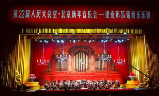 2018新年演出系列揭秘 人民大會(huì)堂登場(chǎng)七大國(guó)際名團(tuán)的詩(shī)意狂歡