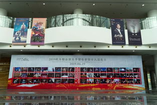 寧波文化廣場(chǎng)大劇院2019秋冬精品演出季盛大啟幕 演出經(jīng)紀(jì)新篇章